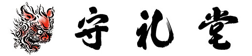 泡盛 | 守礼堂オンラインショップ
